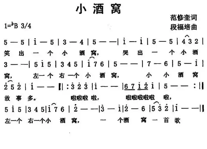 小酒窝歌谱_小酒窝歌词_小酒窝伴奏下载_小酒窝视频_起跑线儿童网