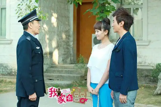 《我家有喜》海陆高梓淇刘威剧照