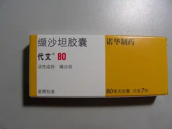 p>缬沙坦是一款血管紧张素ii受体拮抗剂抗高血压类药物,该药物是起到