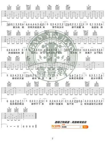 我爱他吉他谱c调入门版抖音热曲丁当高音教编配