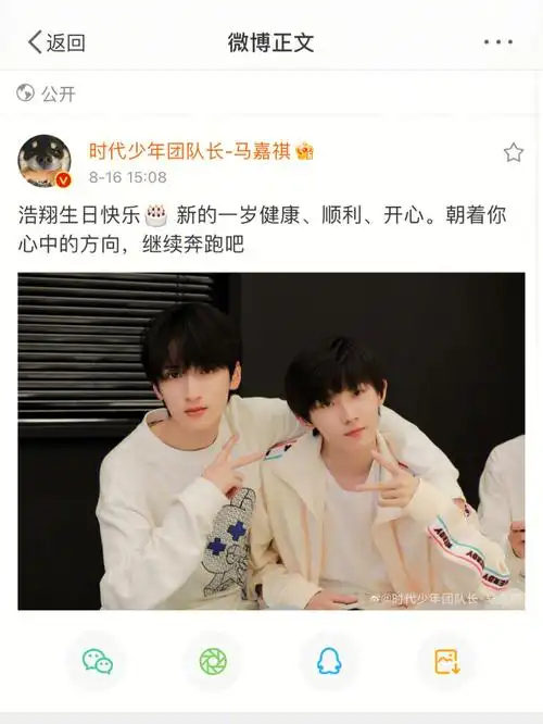 时代少年团全员为严浩翔庆生