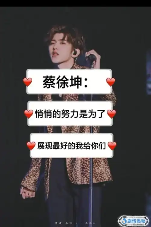 蔡徐坤经常说的6句口头禅,能全部猜中,至少是1年以上ikun