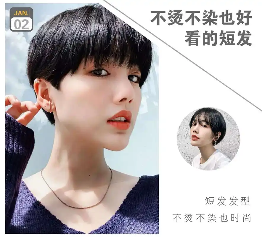 想剪短发又不想烫染,会很土吗?十款不烫不染的黑短直洋气还时尚