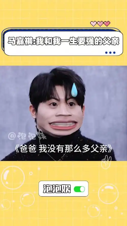 马爸爸:来小马,给叔叔阿姨大伯大爷舅舅舅妈表演首歌 马嘉祺 时代少年