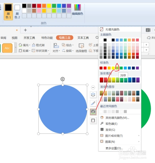 插入一个圆形,"形状填充"设置为"浅绿色","形状轮廓"设置为"无线条"