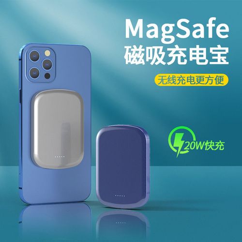 magsafe磁吸充电宝无线快充10000毫安适用苹果12promax移动电源11