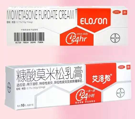 艾洛松糠酸莫米松乳膏10g/支湿疹神经性皮炎皮肤瘙痒药膏 1盒装【包邮