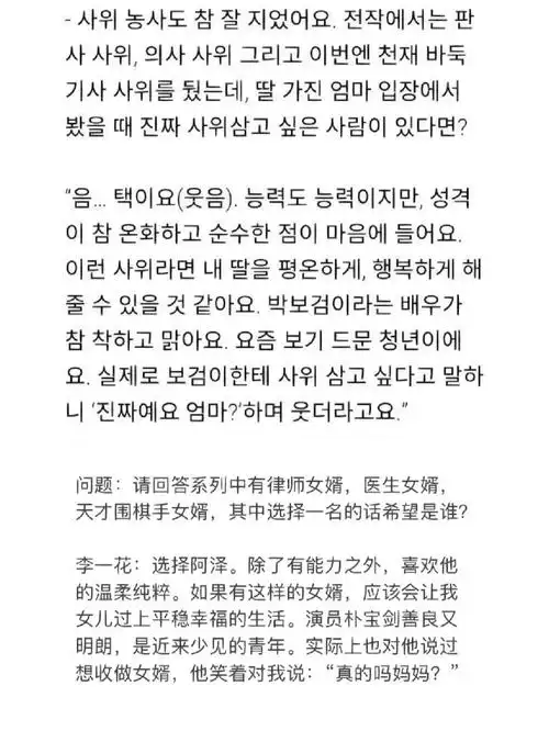 朴宝剑  #徐仁国  #郑宇  #请回答1988  #韩剧控  #韩剧推荐   #请