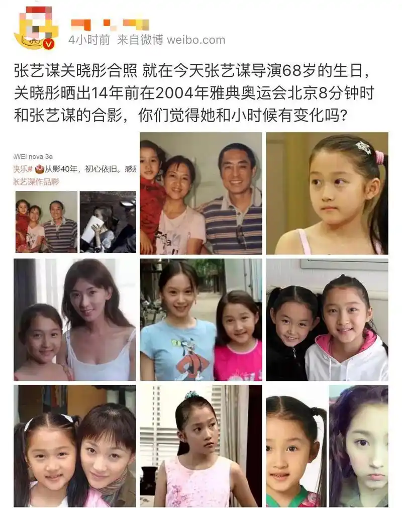 国师张艺谋从影40年庆生,众明星发文祝贺,为何只有关晓彤被骂?