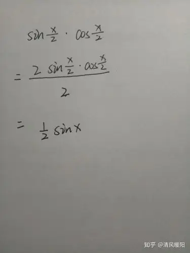 sin2分之x乘以cos2分之x等于1/2sinx?如何证明?