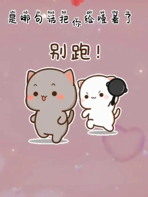 聊着聊着人丢了 表情包 情侣 搞笑