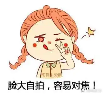 关于脸大的表情包脸大的吐槽表情包