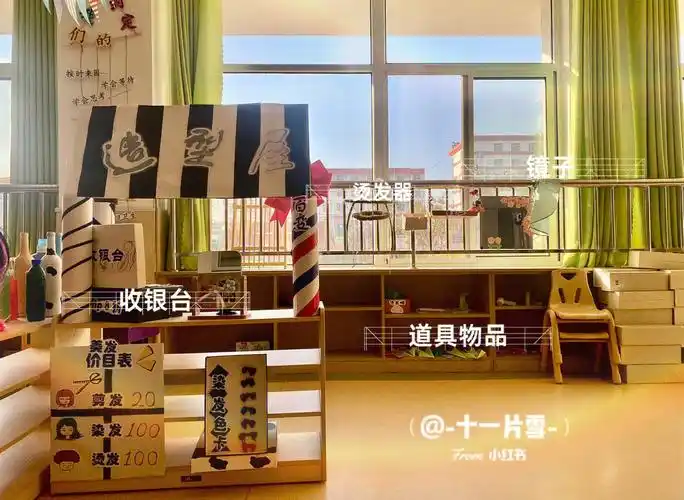 幼儿园室内环创理发店造型馆2