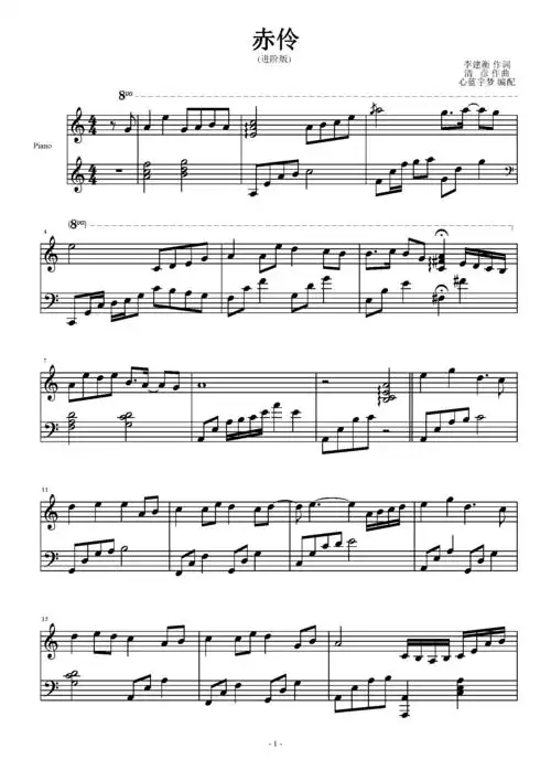 赤伶-hita (进阶版)钢琴谱-心蓝宇梦-虫虫钢琴