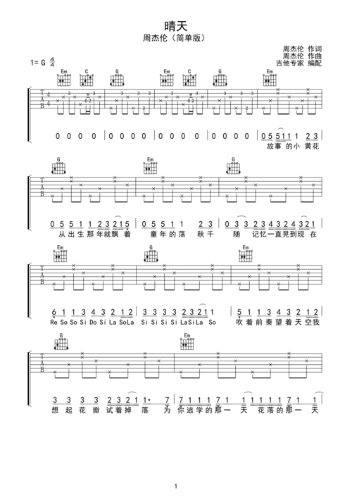 晴天g调六线pdf谱吉他谱-虫虫吉他谱免费下载