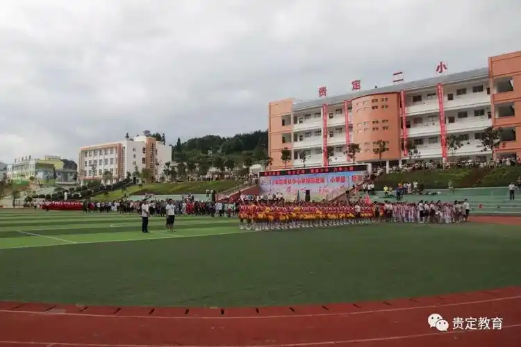 【奋进之笔】2018年黔南州中小学校园足球联赛(小学组)开幕式在贵定