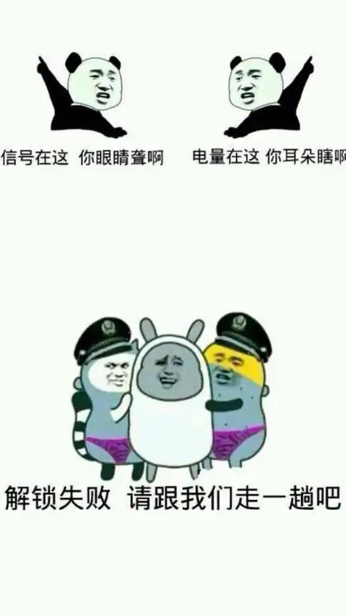 手机锁屏壁纸逗比世界平铺搞笑