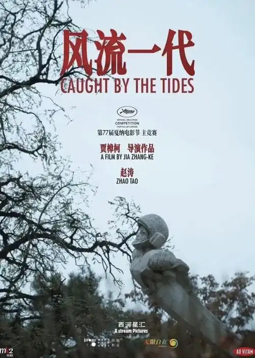 戛纳电影节入围章子怡将重战红毯赵丽颖杨幂女二之争引关注