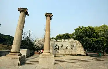 湖南大学在职研究生