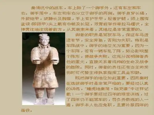 14 秦兵马俑ppt