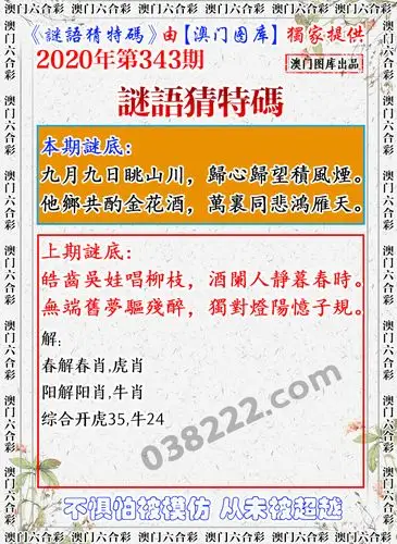 澳门藏宝阁!www.811677.