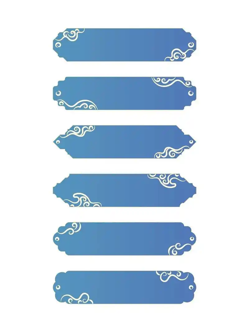 免抠素材98国潮手绘装饰边框丨国风标题框 国潮风手绘装饰边框是 一