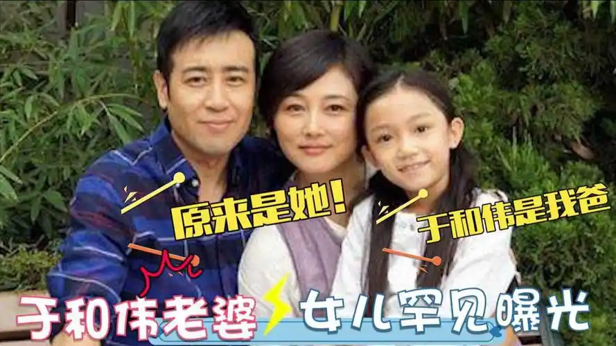 于和伟老婆首次出镜现场爆料两人相爱经历主持人听完都感动了