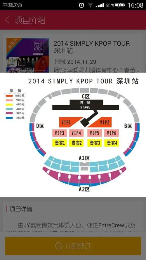 我决定买看台票,我没看过演唱会,所以想请教度友.