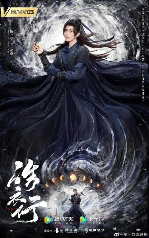 电视剧斗罗大陆##皓衣行