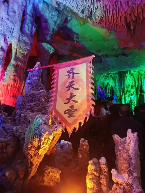 银子岩溶洞,也是电视连续剧《西游记》的拍摄地.