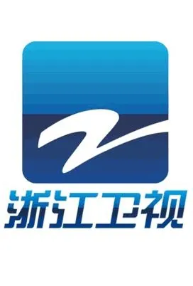 浙江卫视微博广告报价