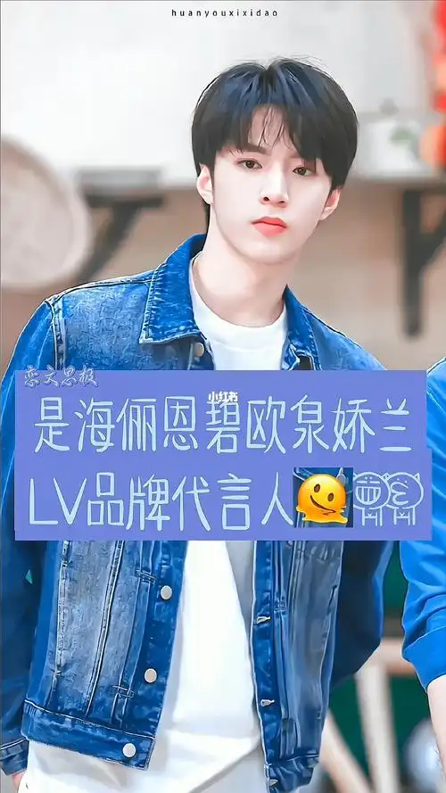 正主安利刘耀文