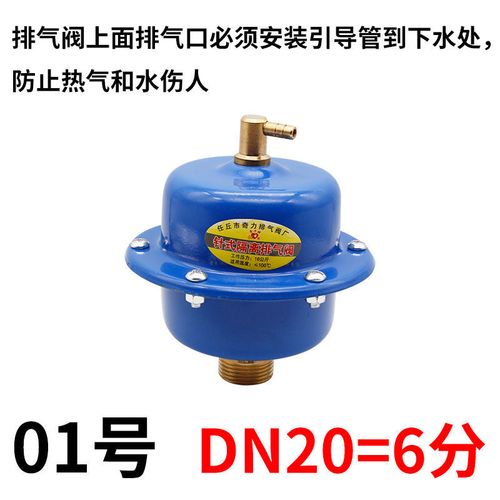 全自动排气阀自动放气阀不锈钢跑风暖气空调锅炉消防工程用排气阀 01d