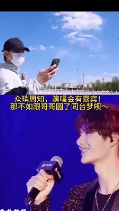 嘿嘿～演唱会#博君一肖 #肖战王一博