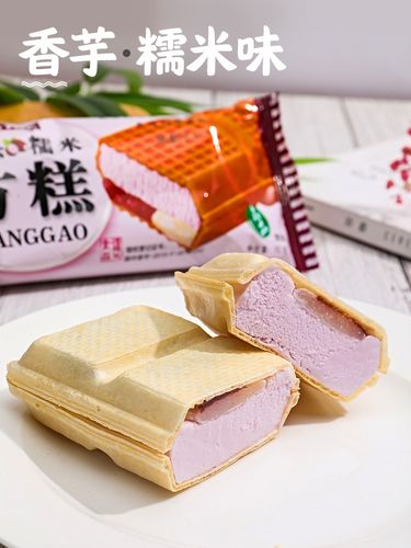 20支礼拜天东北北方糕咸蛋黄草莓红豆糯米威化冰淇淋