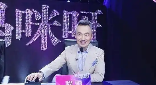 52岁主持人程雷罕见露面穿2万元马甲引争议因犯错转幕后工作