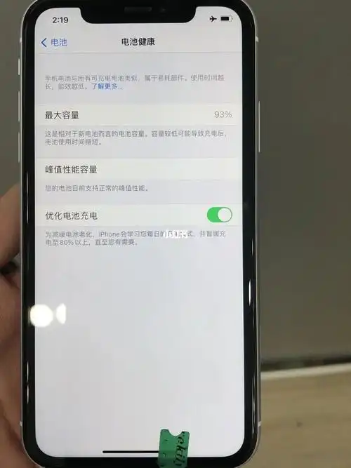 出台xr白色64,电池93_xr怎么样_苹果二手xr_科技数码_移动数码_手机