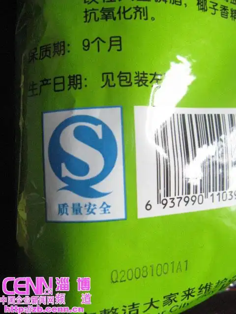 旺旺食品礼包内外包装生产日期不同 内包装过期