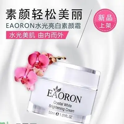 eaoron素颜霜怎么样