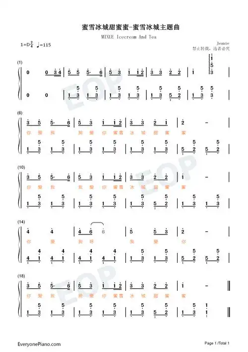 蜜雪冰城甜蜜蜜-抖音双手简谱预览1-钢琴谱文件(五线谱,双手简谱,数字