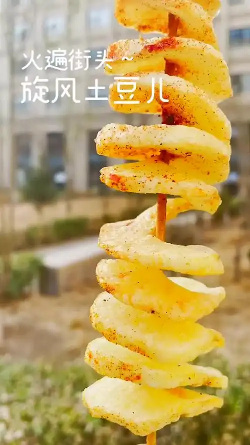 原来火爆街头的旋风土豆是这么做出来的学会了明天就摆摊