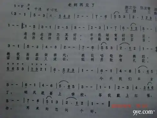 老师再见了的简笔画