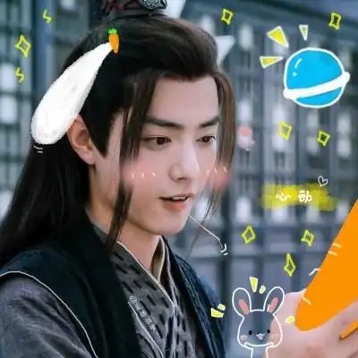 乔姒肖战自带可爱贴纸的软萌头像