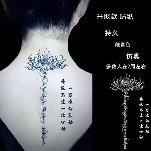 彼岸花纹身贴半永久