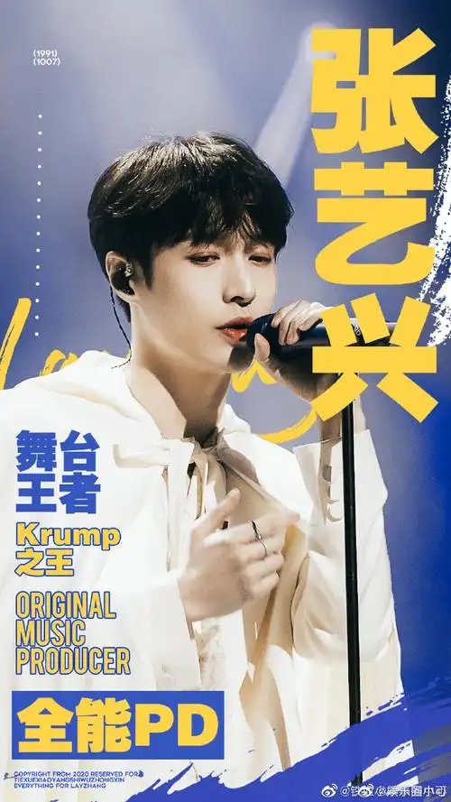 张艺兴加盟金曲青春##金曲青春官宣