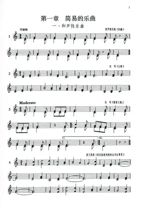 二声部视唱教程修订版上海音乐学院视唱练耳教研组