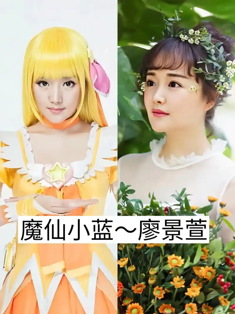 巴啦啦小魔仙%演员组合 - 抖音