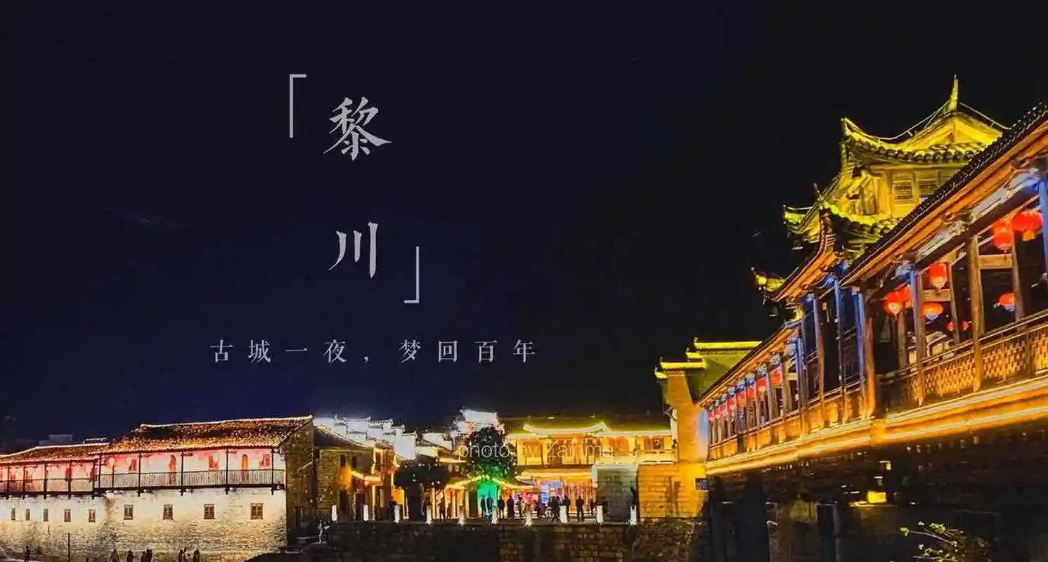 抚州黎川|古城一夜,梦回百年,霓虹灯下的老街.