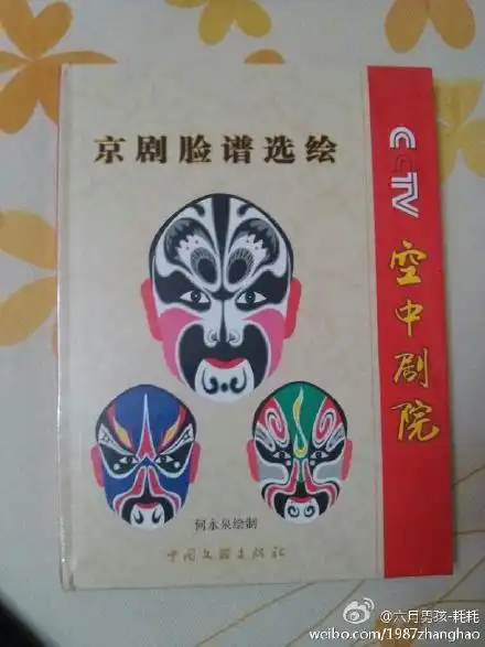 cctv空中剧院官方微博的微博_微博