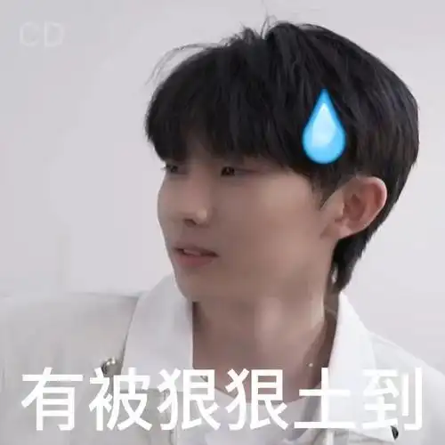 表情包 | 马嘉祺沙雕小马系列 - 知乎